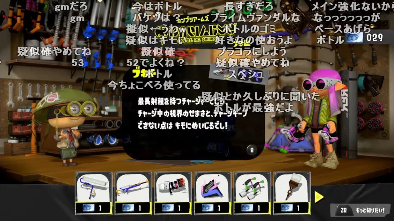 バトラ「はんじょう、もこう先生、くるる先生とスプラ」【2024/10/19】