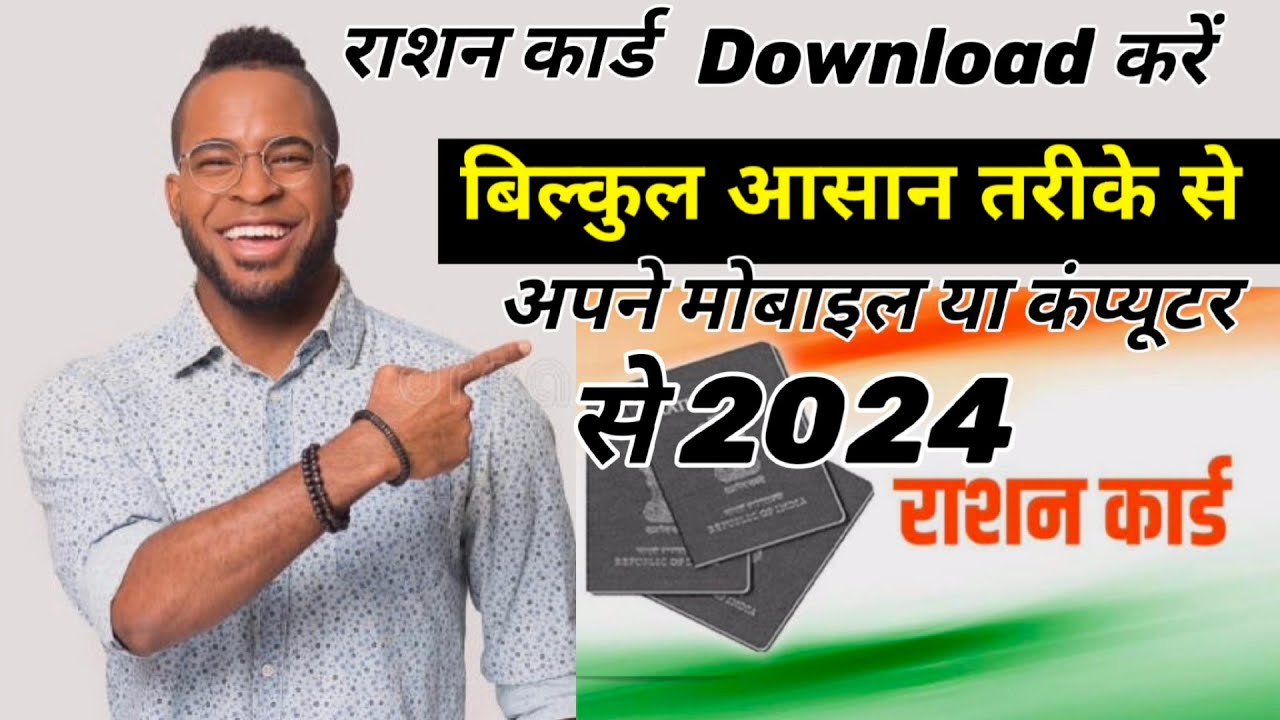 @Download Ration card Ration card download How to download ration card ...