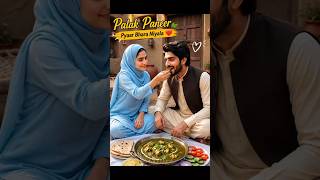 Maryam's Surprise Palak Paneer for Hamza ❤️#shorts #trending