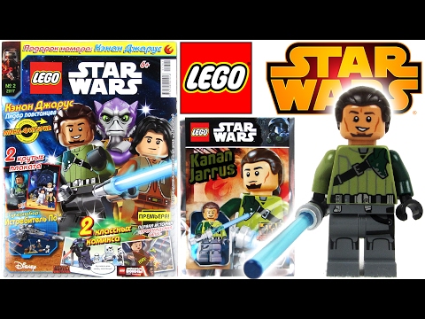Журнал Лего Звездные Войны Выпуск №2 Февраль 2017 | Magazine Lego Star Wars №2 February 2017
