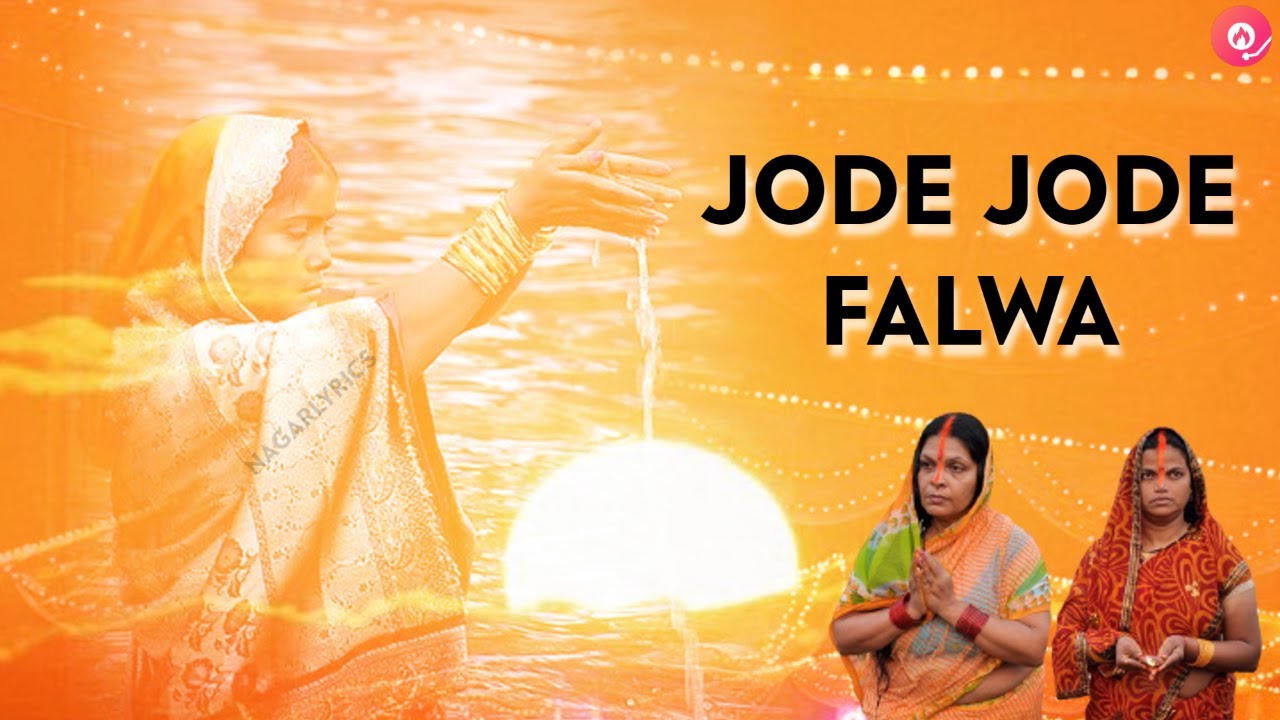 Jode Jode Falwa Chhath Puja Full Song  Pawan Singh  Palak Muchhal  Jode Jode Supwa Lyrics