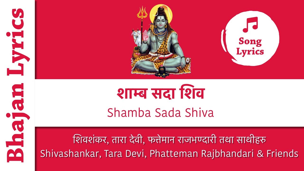 Shamba Sada Shiva Nepali Bhajan with Lyrics       