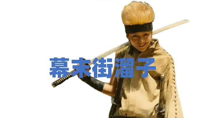《浪客劍心》中的刀狩，到底有多能打 - 天天要聞