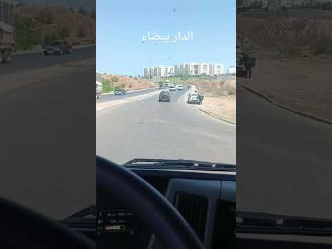 طريق السلامة الدار البيضاء الجديدة حدالسوالم بير الجديد