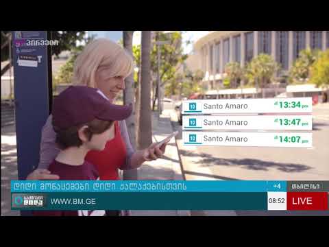 დიდი მონაცემები დიდი ქალაქებისთვის