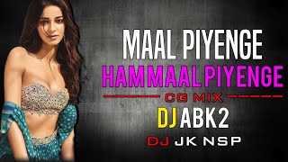 MAAL PIYENGE HAM MAAL PIYENGE || NEW SONG || DJ MIX SONG || REMIX BY DJ ABK2 || DJ JK NSP ||