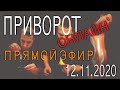 Приворот в прямом эфире. Реальная магия вуду [Колдун Георгий] комментирует Алексей