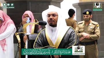 تلاوة فضيلة الشيخ ياسر الدوسري من صلاة الفجر ٢٥ ذو القعدة ١٤٤١ هـ || من سورة البقرة