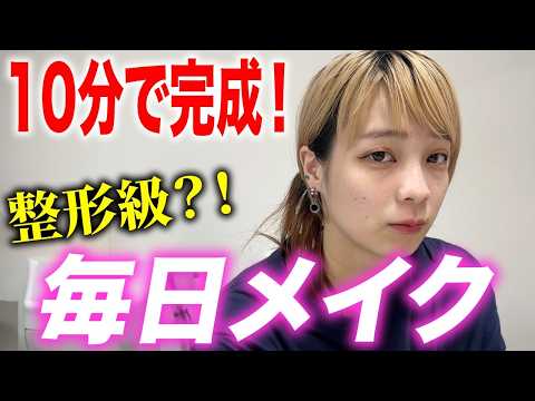 【一重さん必見】とんずのメイク大公開！時短なので、是非参考にしてね！【はるかぜに告ぐ】