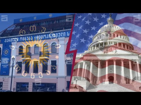 \"ოცნების\" უარი აშშ-ის შემოთავაზებას | ხელისუფლება ქართველ ხალხს უნიკალურ შანსს აკარგვინებს