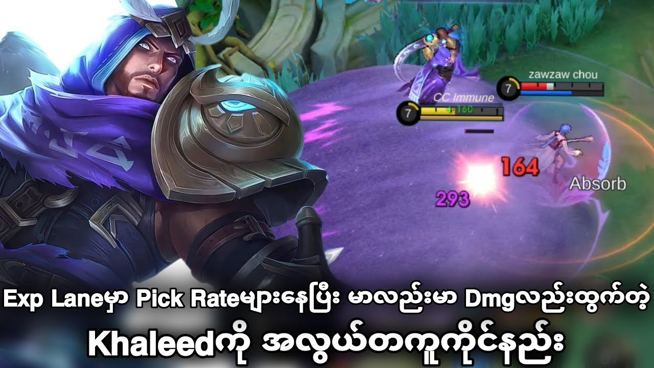 EXP Laneမှာ Pick Rateများတဲ့Khaleedကို အလွယ်တကူကိုင်နည်း | MLBB