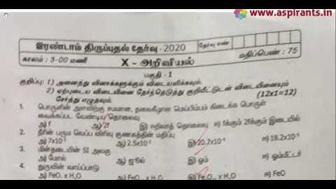 10th Science Second Revision Question Paper 2019-2020 | Puthukottai District | Tamil Medium