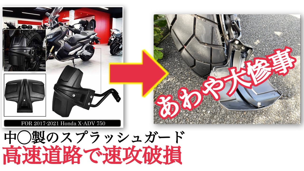 It was almost a disaster The splash guard broke and got caught