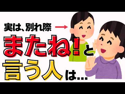 [Trivia] Which one are you? 5 common traits of people who say "See you later" instead of "Bye." U...