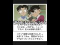 【名探偵コナン】ボケての名探偵コナンネタに本気でアフレコしてツッコんでみたらヤバすぎたwwww【第409弾】