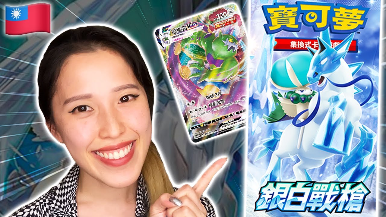 pokemon silver lance booster box S6H Pack-Japanese Each sealed Japanese Silver Lance Booster Pack contains 5 random cards each. Pokemon Cards Silver Lance Booster