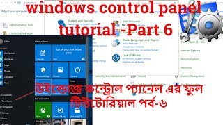 windows control panel tutorial -Part 6