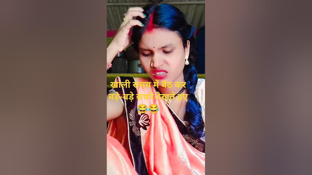 Khali Samay Baithkar Sapne Dekhte Hue New Comedy Shorts Videos You Tub khali-samay-baithkar-sapne-dekhte-hue-new-comedy-shorts-videos-you-tub
