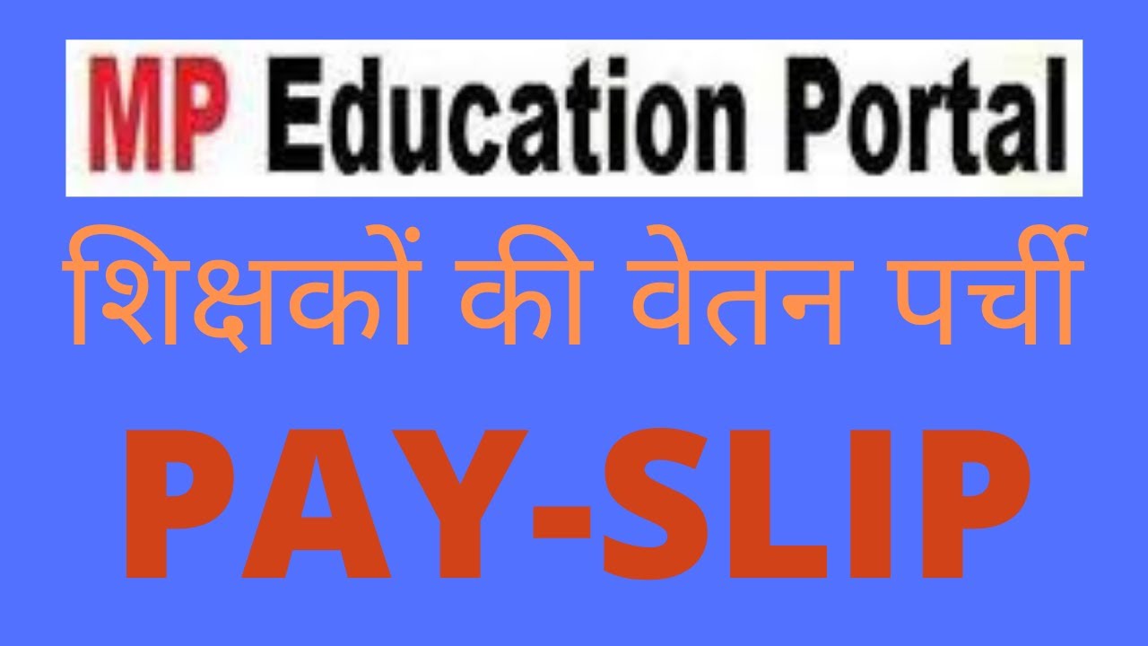 Mp police salary slip theorydase