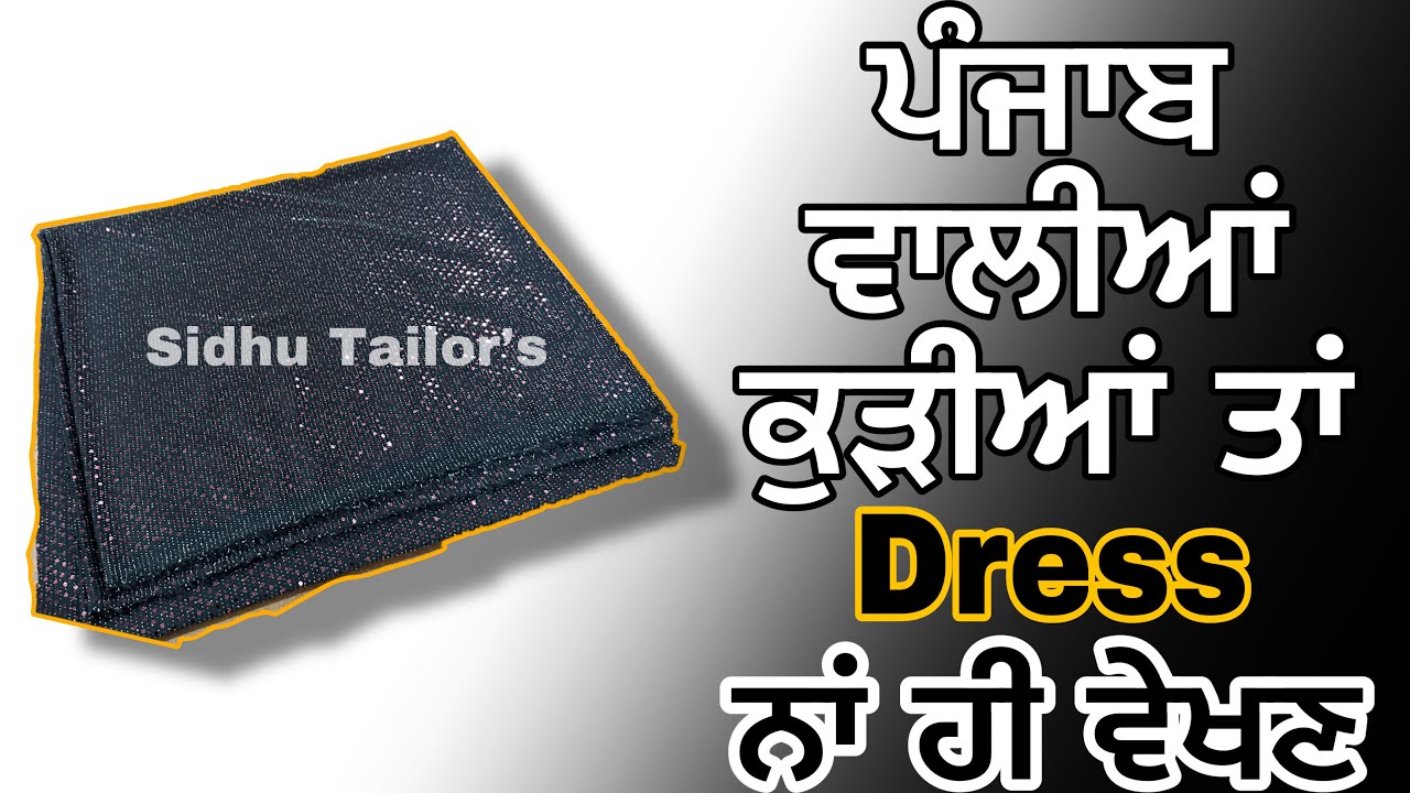 Beautiful Designer Dress For Girls #130 