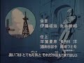 ポプラ通りの家/キャプテンフューチャー ED/Captain Future ED/太空突擊隊 片尾曲