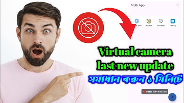 Virtual camera official sait problem solving || Virtual camera last updates || Abc media pro