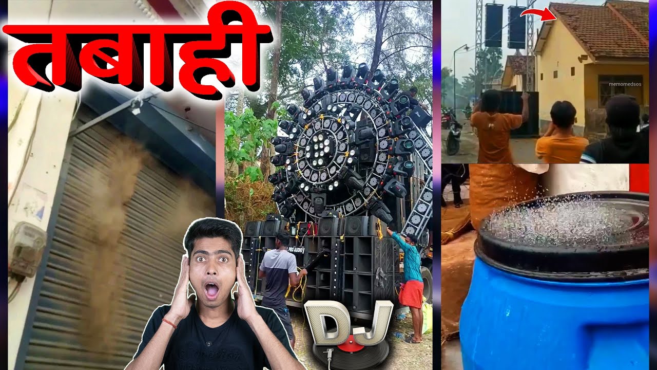 तबाही DJ | Indian DJ loudspeaker impact || Vinay Kumar ||