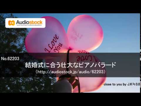 著作権フリー音楽素材 ウェディングボーカル曲 結婚披露宴にピッタリの曲8選 Youtube