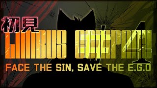 【○教○ゲ・Limbus Company】第3章からストーカーを開始していく～（難しいらしい） part4