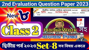 Class 2 2nd Evaluation Questions Set 8 ।। DB Sir Homework Online Class