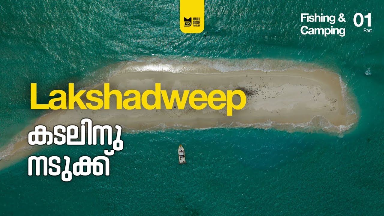 A Night in a Fishing Boat! Lakshadweep(ലക്ഷദ്വീപ്) - EP 01