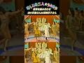 【桜田淳子&山口百恵】音に難ありで申し訳ありません🥲百恵さんと淳子さんがピンクレディーと一緒にものまね✨🥹 #shorts #山口百恵#桜田淳子#渚のシンドバッド#ピンクレディー#ものまね