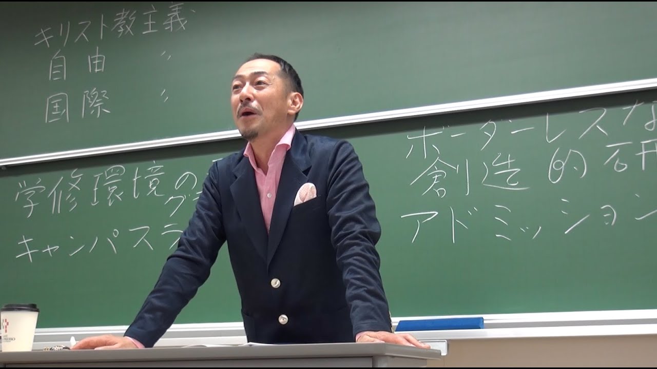 同志社大学 講義「良心学」第7回「総括」（村田晃嗣） - YouTube