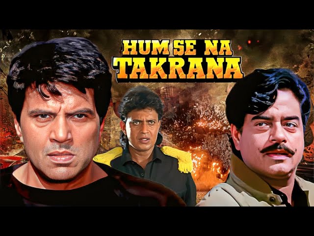 Hum Se Na Takrana (1990) | Dharmendra, Mithun Chakraborty, Shatrughan Sinha