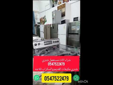 شراء مكيفات سكراب حديدالخبر الاحساء الدمام القطيف الجبيل الهفوف 0547522479شتري مكيفات