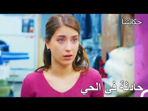 لا أحد يستطيع أن يلمس أخي حكايتنا الحلقة 77