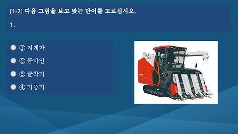 Eps - Topik 2022 Reading (읽 기) & Listening (듣기)Test | 40 Questions with Answers 070722