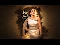 حلا اسدي - ليلة حنتها | Hala Asadi  (Official Vedio) | 2026