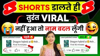 🤫14 Sec. में Short Viral 🔥| shorts video viral tips and tricks | how to viral short video on youtube