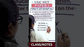 UGC NET PAPER 1, UGC NET JRF,  UGC NET COACHING #ugcnetcoaching #ugcnet2025 #paper1 #paper1mcqs
