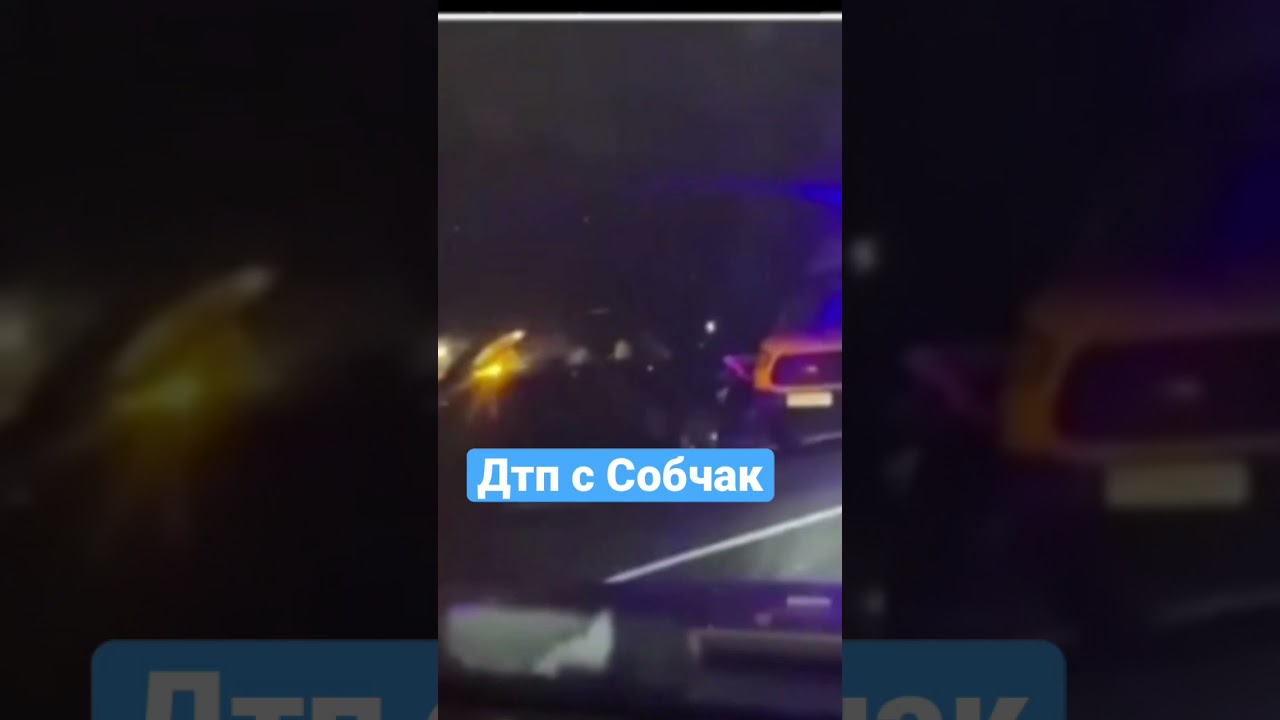 Дтп с собчак кто виноват в дтп