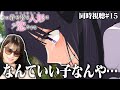 【その着せ替え人形は恋をする2nd15話】海夢ちゃんが流してくれた涙のおかげで全オタクが救われたよ…【リアクション/同時視聴】My Dress-Up Darling