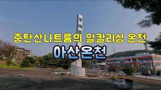 [Tour] 