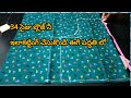 34 size బ్లౌజ్ నీ ఇలా ఈజీ పద్దతిలో కటింగ్ 🪡👗#ytshorts #blouse #djl