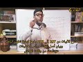اللقاء 6 شرح الابيات من 297الى 302 من كتاب التصوف