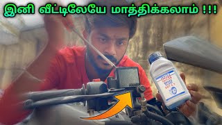 How to Change Brake Fluid on ABS Disc Brake Bikes | தமிழில் | Mech Tamil Nahom