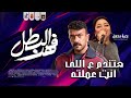 هتندم على اللى انت عملته 2025 مسلسل فهد البطل رحمه محسن 2025
