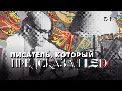 Психоделическая проза Лео Перуца | Б•К•З