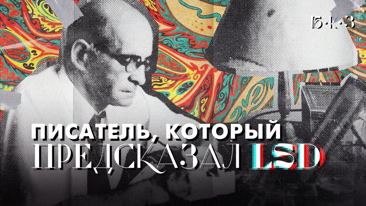 Психоделическая проза Лео Перуца