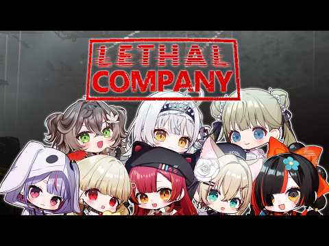 【Lethal Company】８人でゴミ拾い会社就職【ぶいすぽっ！/英リサ】